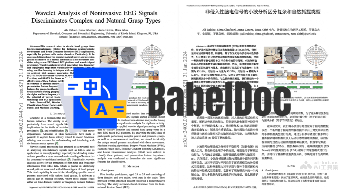 BabelDOC-开源 AI PDF 翻译工具，专为科学论文翻译设计