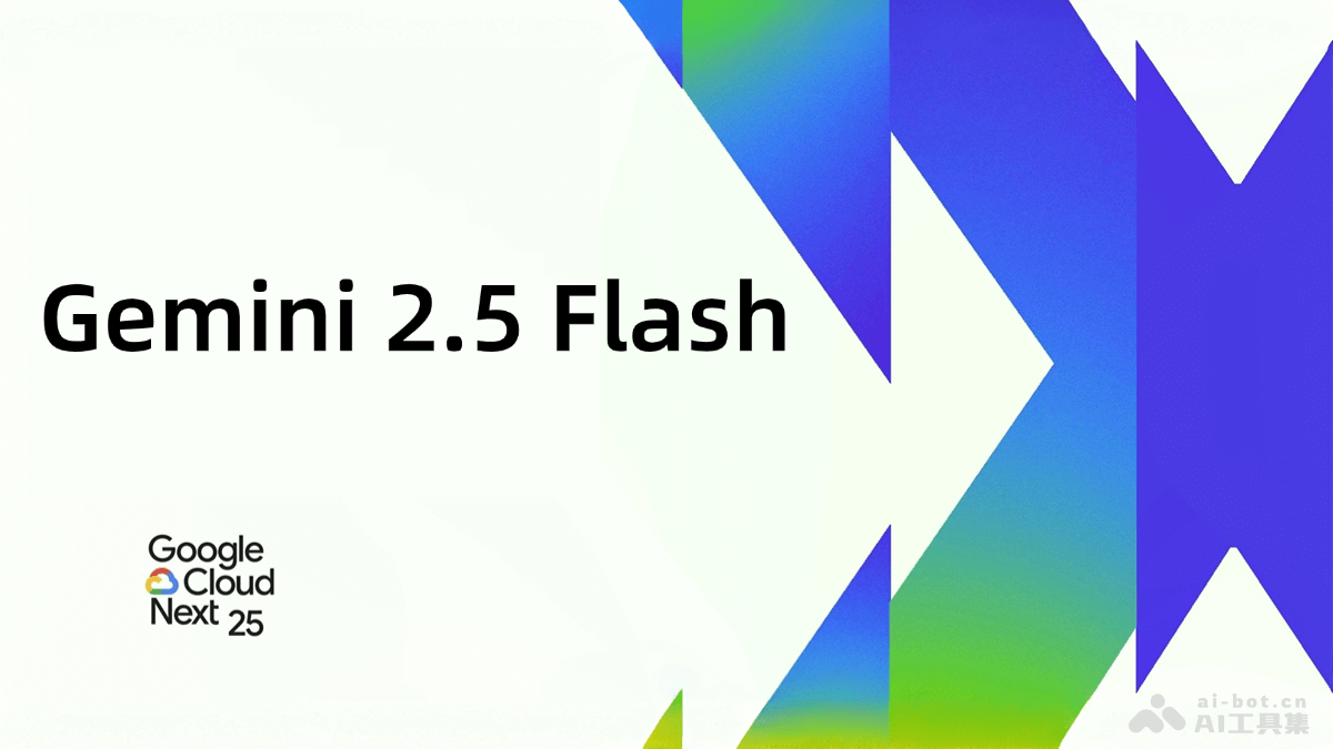 Gemini 2.5 Flash-谷歌推出的最新 AI 推理模型