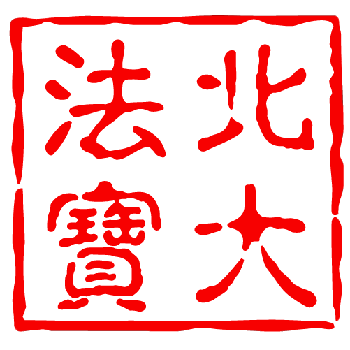 法宝来签无插件版