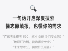 腾讯元宝“高考志愿咨询”功能上线：可提供专属深度建议