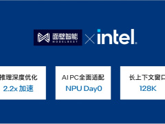 面壁智能MiniCPM4与Intel全面适配，实现AIPC2.2倍长文本推理优化