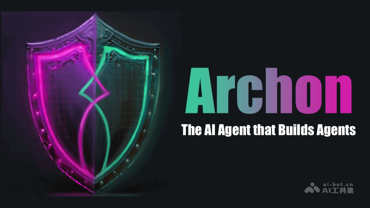 Archon-开源 AI 智能体框架，自主生成代码构建 AI 智能体