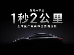字节跳动Seed团队与比亚迪锂电池合作，将共建AI+高通量联合实验室