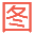 在线改图安装