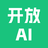 开放AI工具app正版下载入口