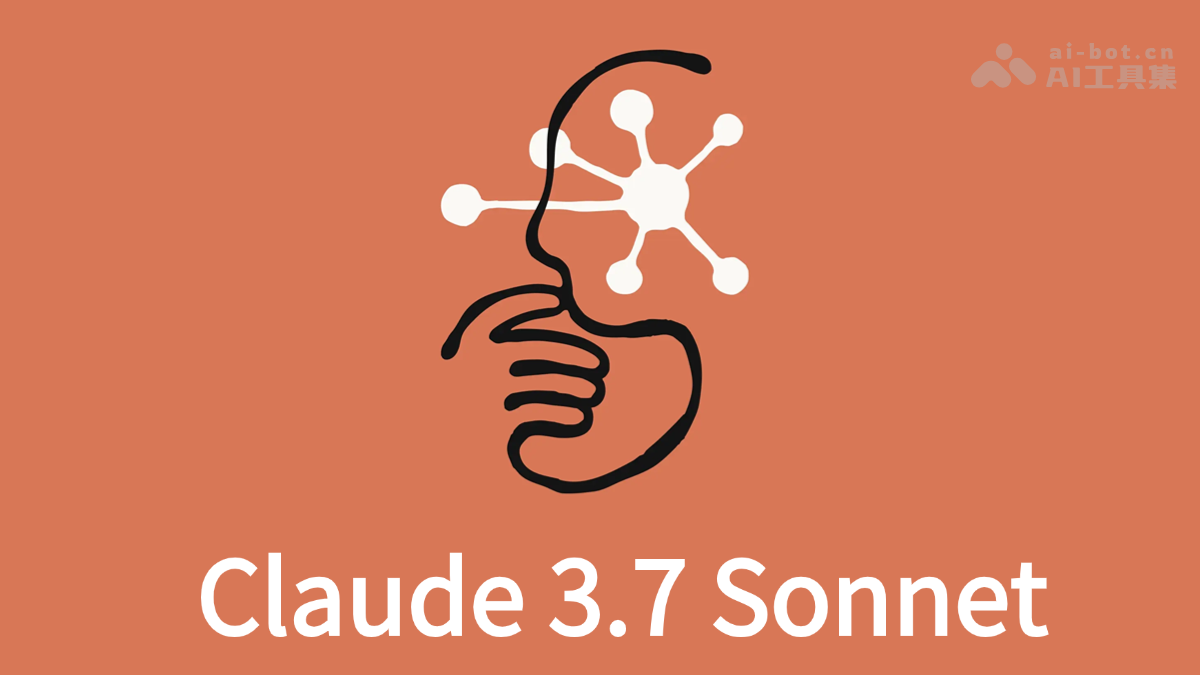 Claude 3.7 Sonnet-Anthropic 推出的首款混合推理模型