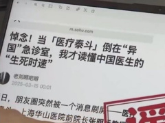 央视曝光AI造谣乱象，某自媒体为引流发布约10万条不实信息被上海警方采取刑事强制措施
