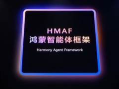 华为鸿蒙智能体框架HMAF发布，首批50+鸿蒙智能体即将上线
