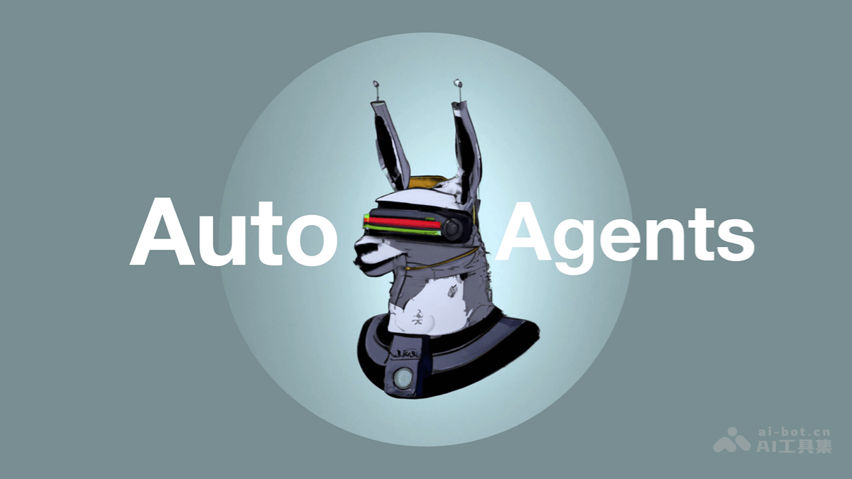 AutoAgents-AI Agent 生成框架，自然语言创建和部署LLM智能体