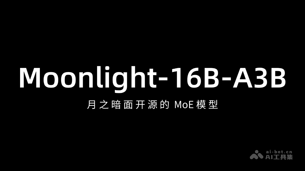 Moonlight-16B-A3B-月之暗面开源的 MoE 模型