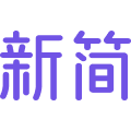 新简剪辑app正版下载入口