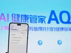 蚂蚁集团发布AI健康应用AQ：可看病症、看医生、看报告