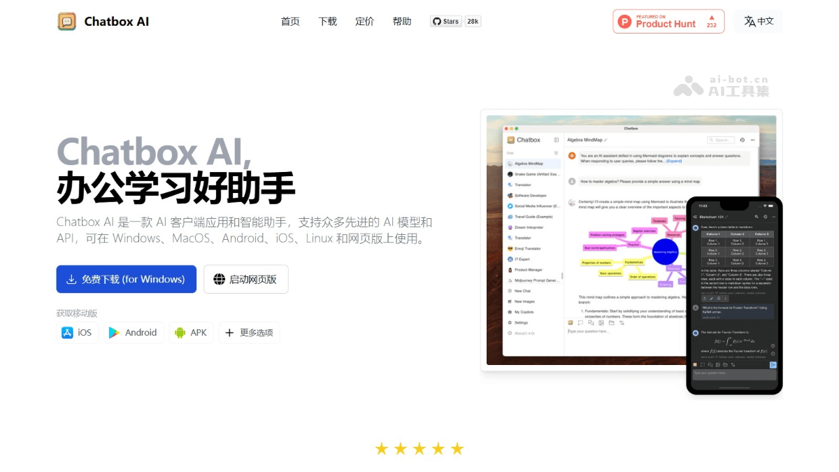 Chatbox AI-开源的AI客户端助手，支持多种主流AI模型