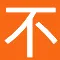 不坑盒子网页版网登录入口