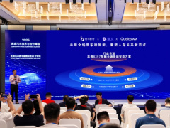 行业首个：斑马智行发布高通8397端侧多模态大模型方案