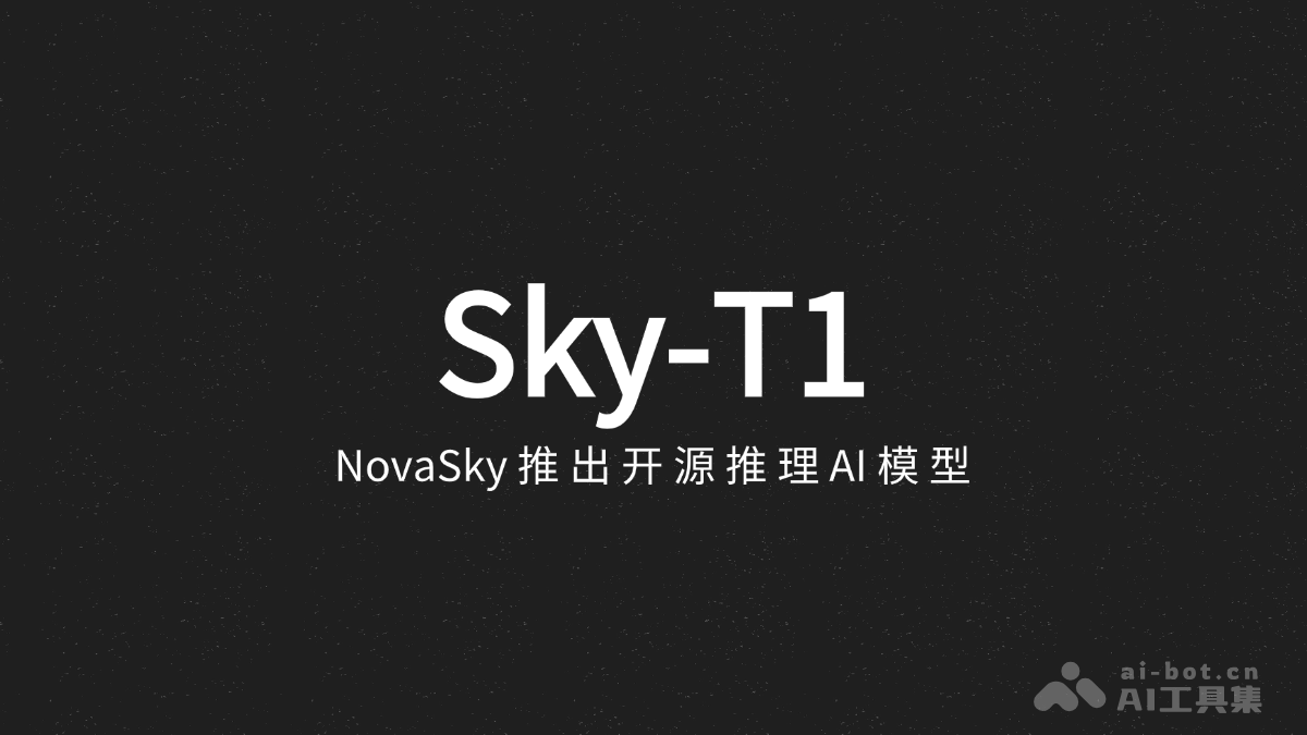 Sky-T1-NovaSky 开源的推理 AI 模型，可从零开始复现该模型