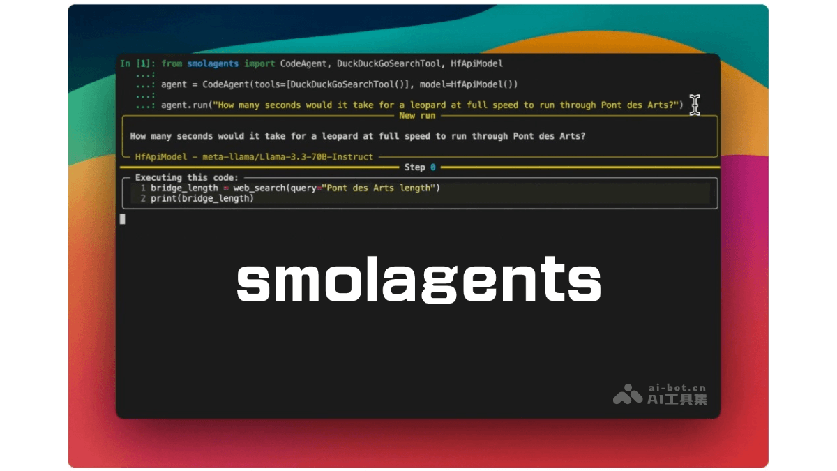 smolagents-Hugging Face 开源的轻量级 Agent 构建库