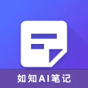 如知AI笔记ai工具下载免费