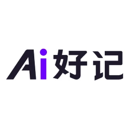 Ai好记AI智能