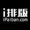 i排版编辑器个人版登录