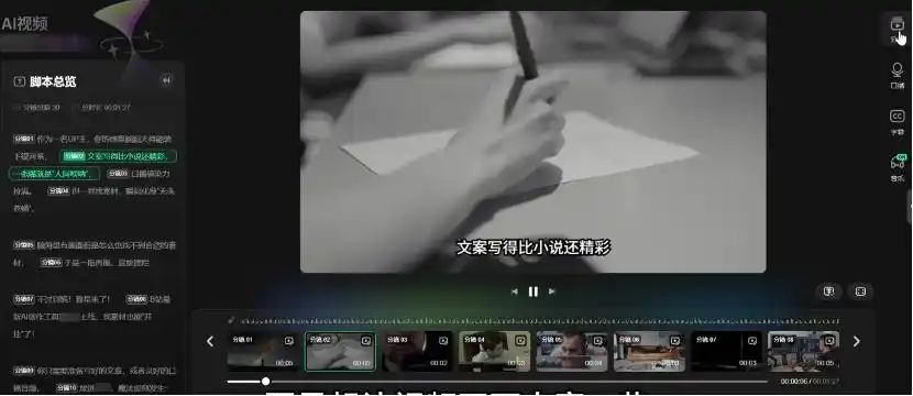 B站推出AI创作工具“代号H”，让视频播客制作更轻松