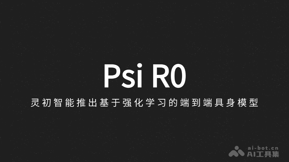Psi R0-灵初智能推出的端到端具身模型