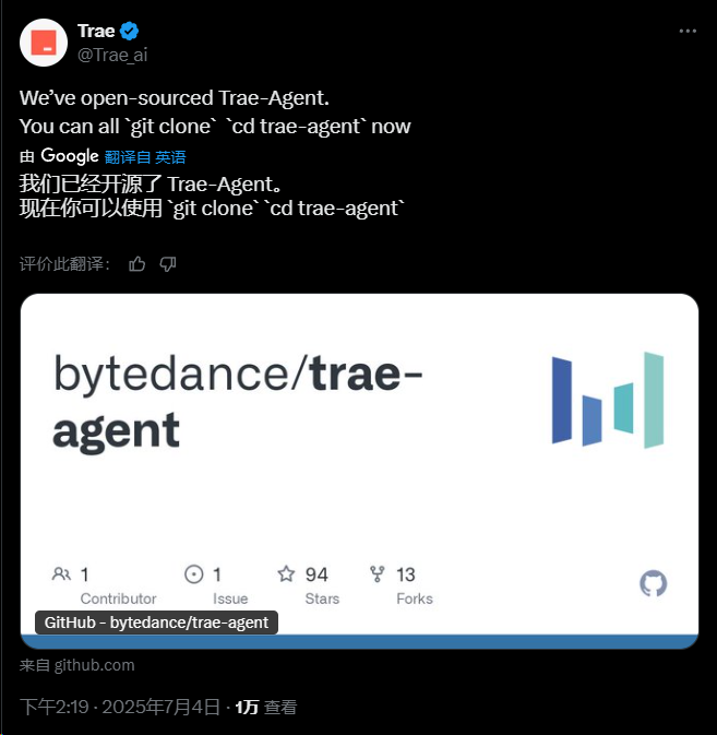 字节跳动开源Trae-Agent，给开发者带来实用智能编程新工具