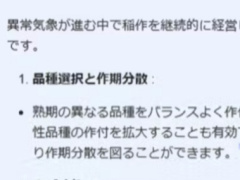 日农机厂商久保田推出农户专用生成式AI服务，可解答农作物种植有关问题