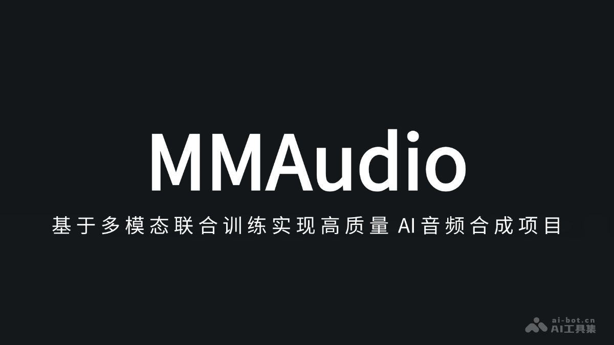 MMAudio-基于多模态联合训练实现高质量 AI 音频合成项目