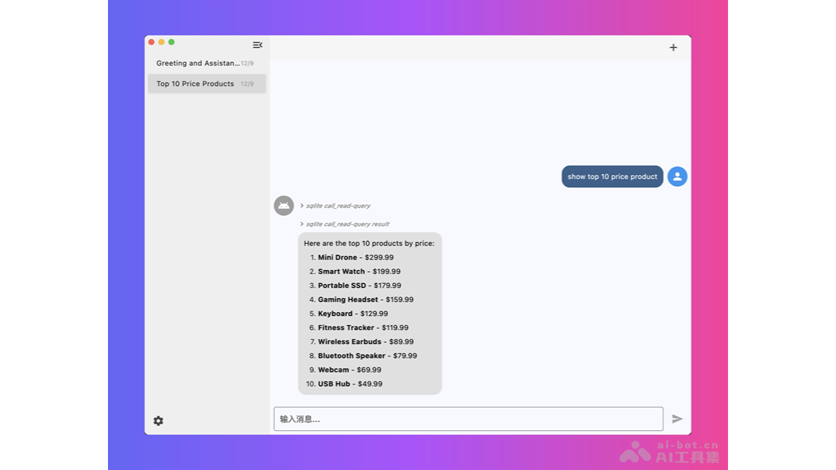 ChatMCP-AI 聊天客户端，基于 MCP 支持多语言和自动化安装