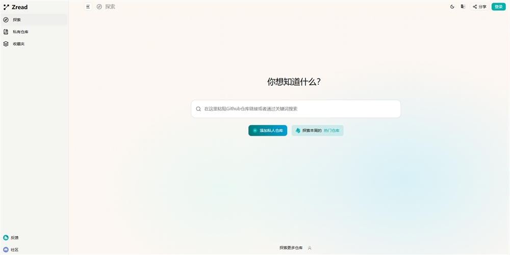 智谱AI Zread：GitHub项目“翻译官”，开发效率一键起飞！