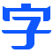 自由字体ai工具合集免费下载