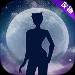 月色直播