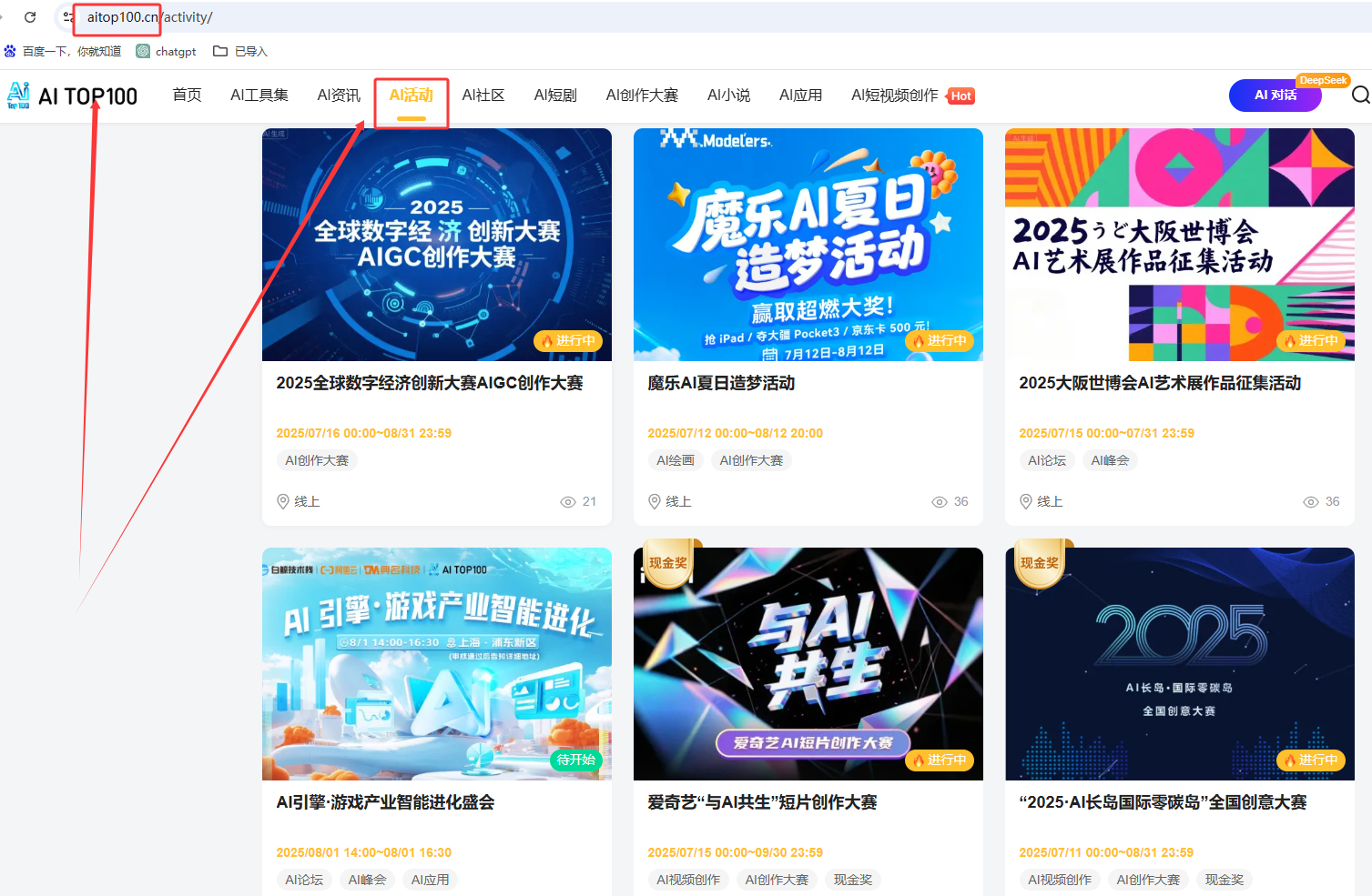 AITOP100平台2025年7月中下旬更新的7场AI大赛，奖金高达65.8万