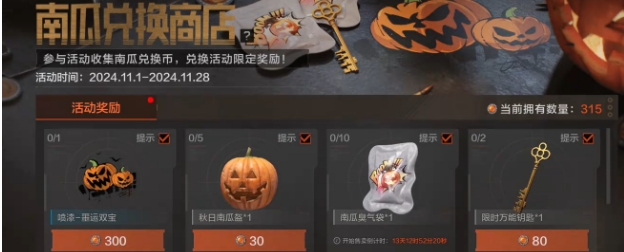暗区突围万圣节活动介绍 暗区突围万圣节有什么活动