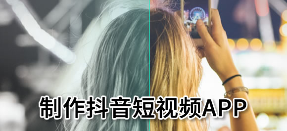 抖音制作软件有哪些？可以制作抖音短视频的软件合集