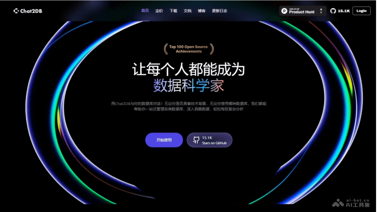 Chat2DB-AI数据库管理和分析工具，自然语言生成SQL