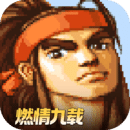 三国战纪：风云再起怀旧电脑版