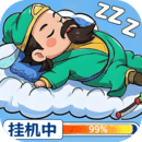 天天三国赛季版下载