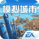 模拟城市：我是市长赛季版下载