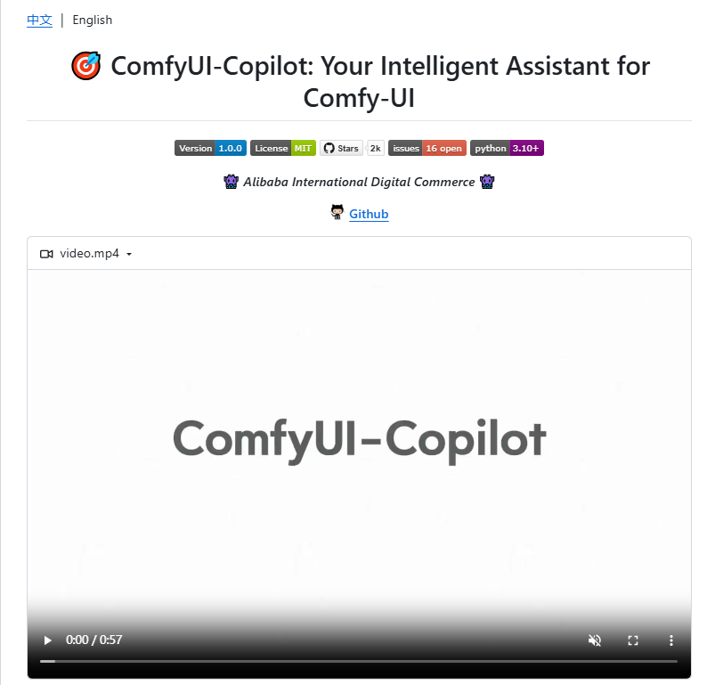 告别繁琐搭建！ComfyUI-Copilot：一键生成工作流，60000+模型任你挑