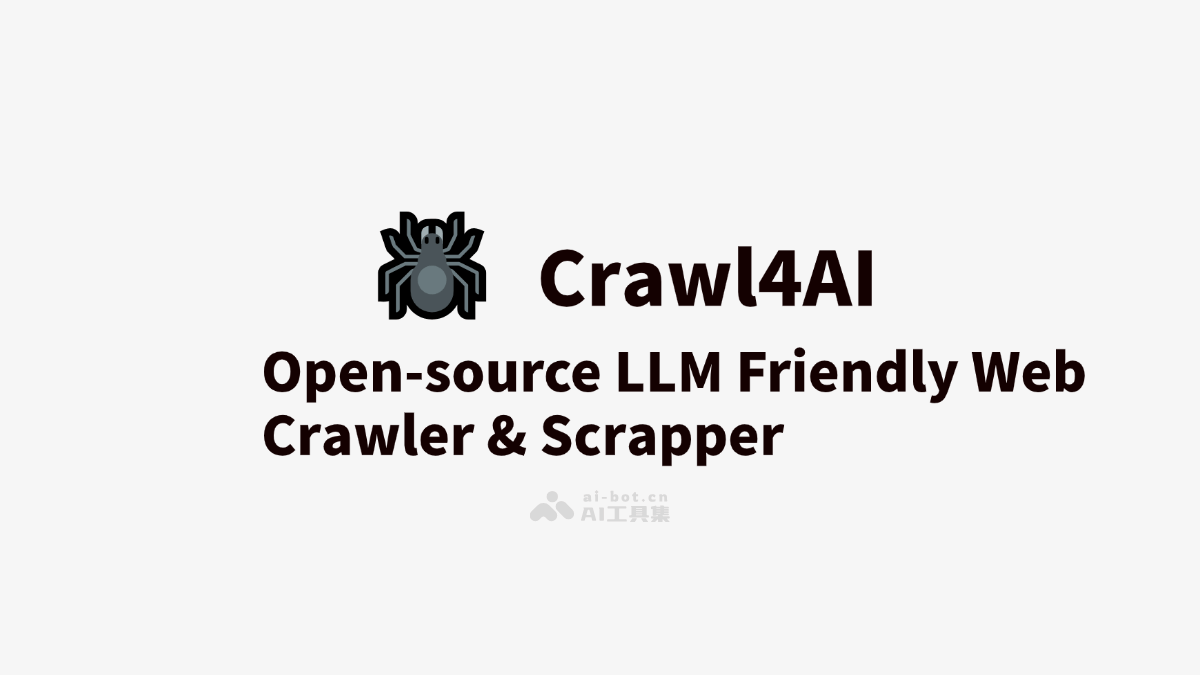 Crawl4AI-基于Python的异步爬虫框架，高效同时处理多个网页
