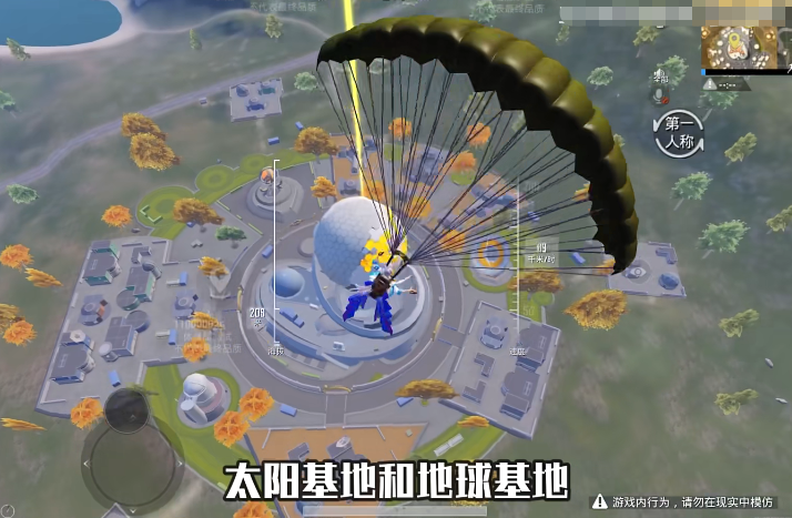 和平精英天文漫游怎么玩 和平精英天文漫游玩法介绍