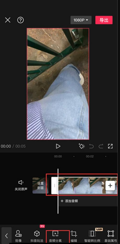 剪映音频分离功能怎么使用 剪映音频分离功能使用教程一览