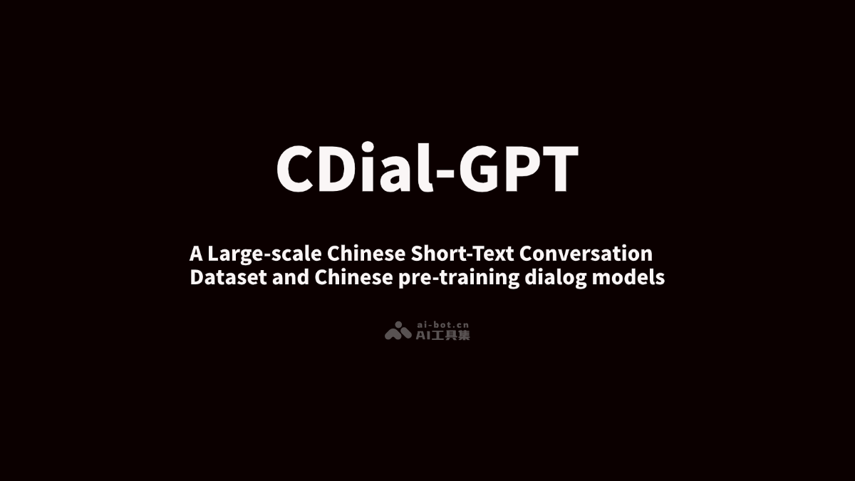 CDial-GPT-清华推出的大型中文短文本对话数据集和对话生成模型