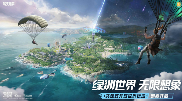 和平精英绿洲世界怎么玩 和平精英绿洲世界地图玩法详解
