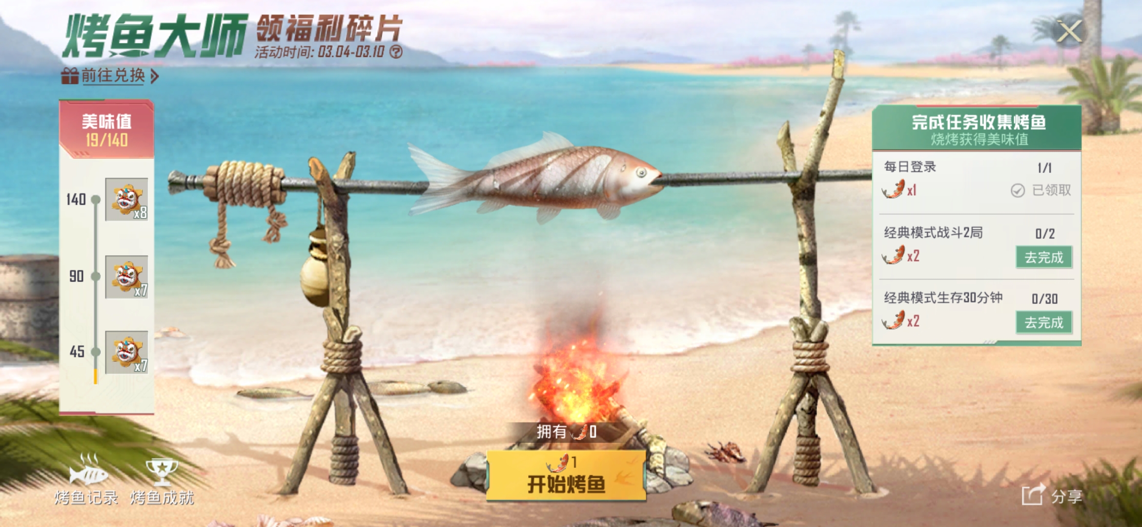 和平精英美味值有什么用 美味值作用介绍