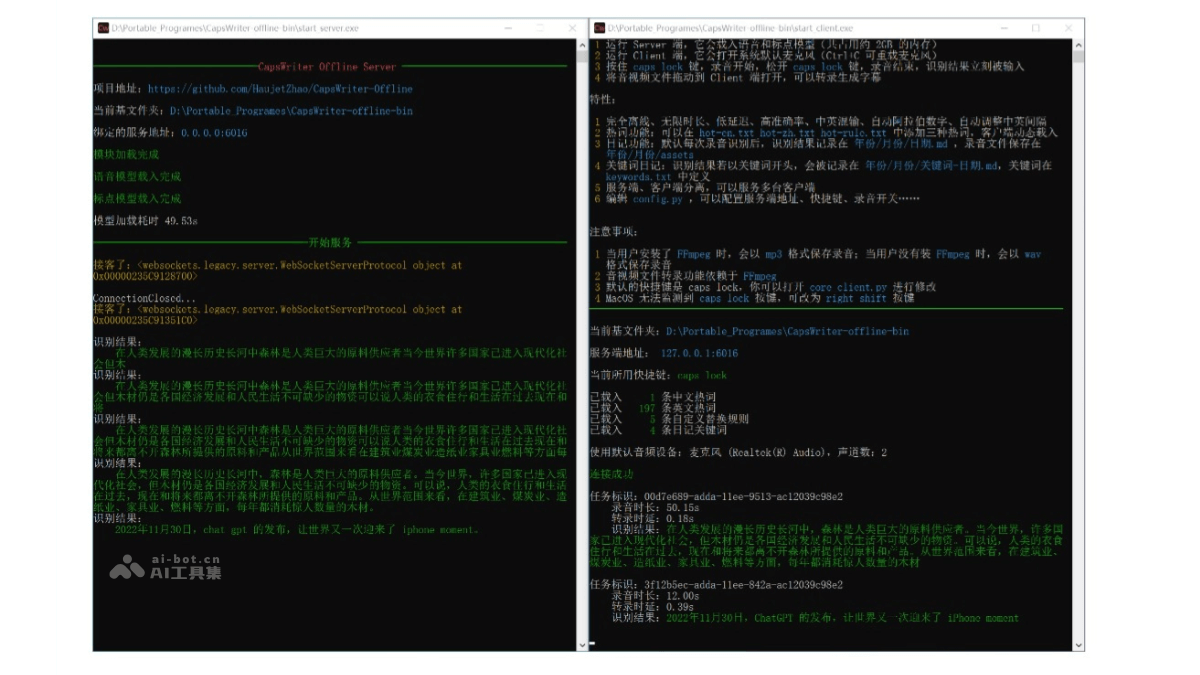 CapsWriter-Offline-AI语音转文字工具，PC端离线实时工作