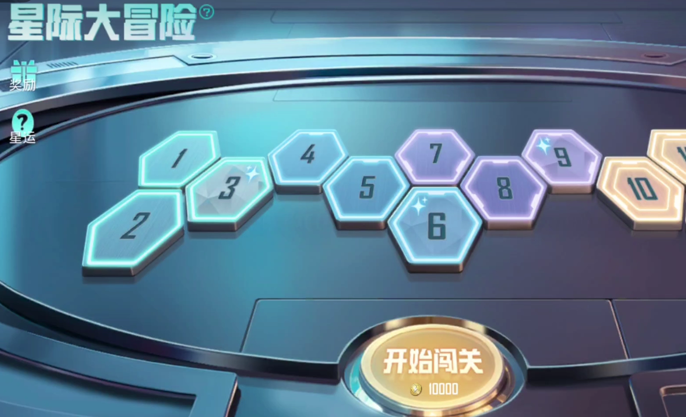 和平精英星际大冒险什么时候结束 和平精英星际大冒险活动介绍