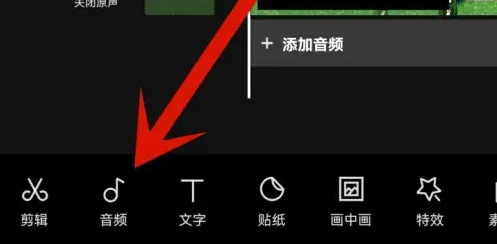 剪映怎么给视频配音 剪映给视频配音步骤一览
